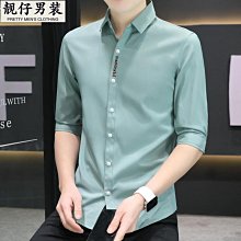 七分袖襯衫男夏季薄款中袖寸衫韓版潮流帥氣休閑百搭純棉短袖襯衣-靚仔男裝 歷史價格詳細信息