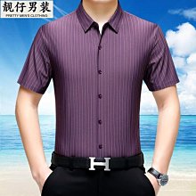 品牌夏季男士短袖襯衫桑蠶絲商務休閑格子襯衣薄款抗皺免燙寸衫男-靚仔男裝 歷史價格詳細信息