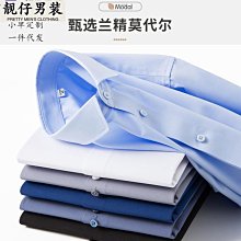 夏季莫代爾短袖襯衫男大碼純色帥氣商務職業襯衣潮休閑免燙寸衫-靚仔男裝 價格比較,價格查詢,歷史價格詳細信息