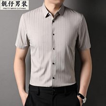 男士商務休閑免燙正裝襯衫男長袖修身高級感痞帥條紋彈力垂感襯衣長袖襯衫牛仔 長袖t shirt 排汗 t恤 男生衣著 素色 歷史價格詳細信息