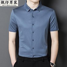 真品桑蠶絲短袖襯衫男士高端重磅真絲綢緞順滑涼爽休閑上衣男裝-靚仔男裝 歷史價格詳細信息