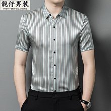 2023夏季新款桑蠶絲圓領男士體恤衫純色百搭時尚休閑短袖t恤男裝 男短袖t 男裝 歷史價格詳細信息