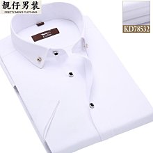 男襯衫 金盾高檔長袖襯衫男士無痕免燙商務寬松百搭寸衫休閑白襯衣服男裝 歷史價格詳細信息