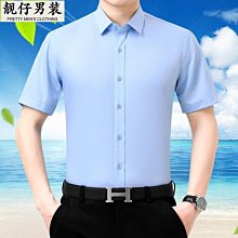 高端桑蠶絲襯衫男士豎條紋免燙商務休閑真絲高級感百搭襯衣薄上衣-靚仔男裝 歷史價格詳細信息