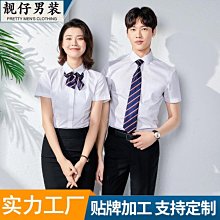 男女職業裝襯衫短袖細斜紋棉襯衣白色正裝刺繡logo 歷史價格詳細信息