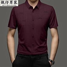 男士襯衫短袖夏季2023新款中青年純棉白色寸衣休閑襯衣外套免燙男 歷史價格詳細信息