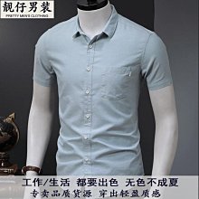 襯衫男士夏季短袖新款漸變色韓版潮流七分袖時尚帥氣免燙休閑襯衣-靚仔男裝 歷史價格詳細信息