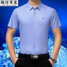 桑蠶絲襯衫男短袖夏季免燙冰絲純色休閑男士薄款絲綢襯衣潮流-靚仔男裝 歷史價格詳細信息