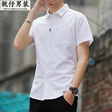 男士上衣職業裝商務襯衫工作襯衫襯衫 青花瓷領【商務休閒】襯衫男短袖夏季薄款緊身正裝素色白襯衫男棉 歷史價格詳細信息