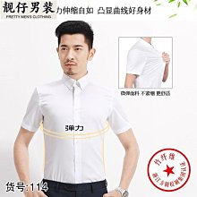 竹纖維彈力免燙高端商務休閒正裝白色長袖襯衫男春秋季襯衣抗菌 歷史價格詳細信息