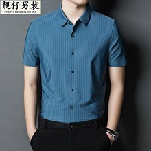 2023夏季男士桑蠶絲短袖襯衫純色彈力免燙寸衫時尚休閑薄襯衣369-靚仔男裝 歷史價格詳細信息
