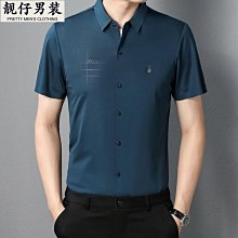 夏季休閑無痕短袖襯衫男高彈力免燙條紋男款錦氨壓膠冰絲襯衣-靚仔男裝 歷史價格詳細信息