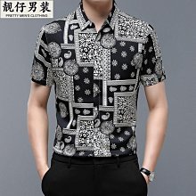 2023新款中年休閑男士襯衫夏季冰絲無痕翻領男裝短袖襯衣廠家-靚仔男裝 歷史價格詳細信息
