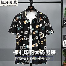 夏季新品加肥加大速干冰絲胖子男士肥佬潮胖子寬松薄款花襯衣2360-靚仔男裝 價格比較,價格查詢,歷史價格詳細信息