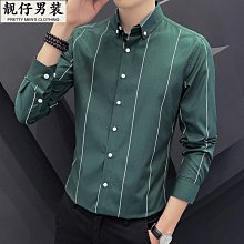 春夏商務條紋長袖襯衫 潮男修身 韓版簡約百搭襯衫 條紋襯衫 大尺碼 抗皺免燙 英倫風休閒襯衣 工作上班襯衫 西裝內搭襯衫 歷史價格詳細信息