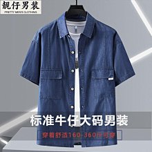 夏季休閑純棉短袖牛津紡襯衫男士白色襯衣條紋免燙水洗修身襯衣男-靚仔男裝 歷史價格詳細信息