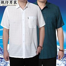 冰絲短袖格子襯衫男士夏季高端商務休閑襯衣中青年無痕免燙寸衫男-靚仔男裝 歷史價格詳細信息