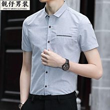 2023夏季青年襯衫男七分袖修身商務襯衣男士短袖衫CS88590-P58-靚仔男裝 歷史價格詳細信息