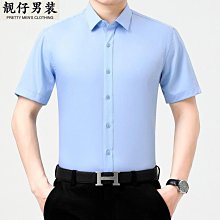 2023夏季男士桑蠶絲短袖襯衫純色彈力免燙寸衫時尚休閑薄襯衣369-靚仔男裝 歷史價格詳細信息
