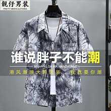 夏季新品加肥加大速干冰絲胖子男士肥佬潮胖子寬松薄款花襯衣2360-靚仔男裝 歷史價格詳細信息