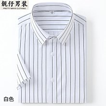 高端男士短袖襯衫2023夏季薄款桑蠶絲商務休閑免燙冰爽潮流襯衣-靚仔男裝 歷史價格詳細信息