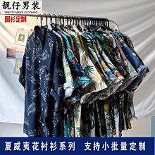 三亞沙灘裝男士休閑速幹夏季海邊短袖短沙灘花襯男  露天市集  全台最大的網路購物市集 歷史價格詳細信息