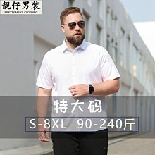 夏威夷胖子襯衣夏季休閑男短袖寬松風花襯衫加肥大碼寸衫外套潮牌-靚仔男裝 歷史價格詳細信息