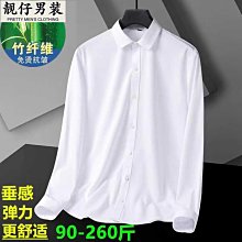 竹纖維彈力免燙高端商務休閒正裝白色長袖襯衫男春秋季襯衣抗菌 歷史價格詳細信息