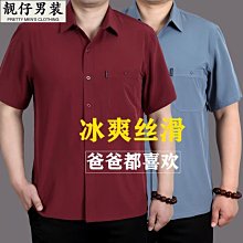 新款男中老年冰絲珠地 短袖POLO衫 透氣高品質 翻領t恤-22號穿搭 歷史價格詳細信息