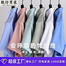 竹纖維彈力免燙高端商務休閒正裝白色長袖襯衫男春秋季襯衣抗菌 歷史價格詳細信息