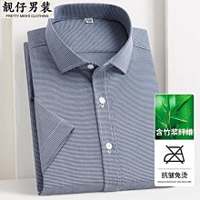 男士高檔無痕襯衫商務休閒春秋款長袖襯衣免熨燙襯衣爸爸裝上衣男 歷史價格詳細信息