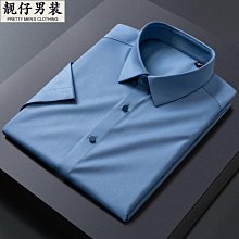 抗皺透氣上班襯衫 男長袖襯衫 男生襯衣 商務襯衫 韓版修身襯衫 男生翻領牛津紡休閒襯衫 白色襯衫 薄款襯衫 免燙條紋襯衫 歷史價格詳細信息