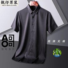 竹纖維彈力免燙高端商務休閒正裝白色長袖襯衫男春秋季襯衣抗菌 歷史價格詳細信息