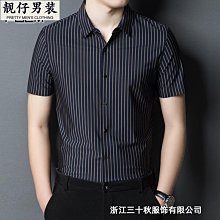 豎條紋短袖襯衫男生 短袖襯衣男 薄外套男士mxl設計感小眾春夏新款上衣高級感襯衣外套港風日系名匯衣社男裝-時尚男裝 歷史價格詳細信息