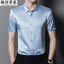 2023夏季新款桑蠶絲圓領男士體恤衫純色百搭時尚休閑短袖t恤男裝 男短袖t 男裝 歷史價格詳細信息