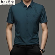 男士高檔無痕襯衫商務休閒春秋款長袖襯衣免熨燙襯衣爸爸裝上衣男 歷史價格詳細信息