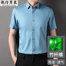 男士商務休閑免燙正裝襯衫男長袖修身高級感痞帥條紋彈力垂感襯衣長袖襯衫牛仔 長袖t shirt 排汗 t恤 男生衣著 素色 歷史價格詳細信息