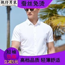 定 制男士純色短袖 工作服撞色插肩袖圓領t恤 來樣文化衫 歷史價格詳細信息