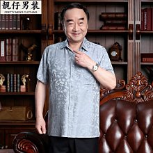 男士桑蠶絲真絲襯衫短袖襯衣中年上衣絲綢緞休閑薄款男裝短袖真絲-靚仔男裝 歷史價格詳細信息