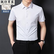 冰絲短袖襯衫男無痕免燙2023夏季條紋商務休閑薄款襯衣男裝-靚仔男裝 歷史價格詳細信息