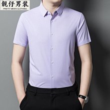 夏季休閑無痕短袖襯衫男高彈力免燙條紋男款錦氨壓膠冰絲襯衣-靚仔男裝 歷史價格詳細信息