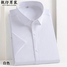 短袖職業裝透氣素色襯衫男士襯衫 短袖藍色襯衫男薄款休閒緊身免燙工裝商務正裝青少年襯衫男 歷史價格詳細信息
