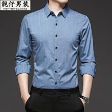 男士條紋襯衫 薄款 長袖襯衫 寬松 日系襯衣 休閑襯衫 藍色 復古 潮牌外套 襯衫外套 上衣男 港風 襯衫男-潮流e線 歷史價格詳細信息