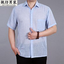 亞麻短袖襯衫男2024夏季新款令浩服飾條紋寬鬆休閒棉麻襯衣男 歷史價格詳細信息