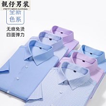 冰絲短袖襯衫男無痕免燙2023夏季條紋商務休閑薄款襯衣男裝-靚仔男裝 歷史價格詳細信息