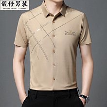 2023夏季新款男士無痕短袖襯衫桑蠶絲青中年休閑免燙半袖襯衣男裝-靚仔男裝 歷史價格詳細信息