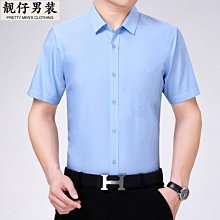 2023夏季男士桑蠶絲短袖襯衫純色彈力免燙寸衫時尚休閑薄襯衣369-靚仔男裝 歷史價格詳細信息