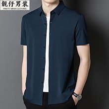 2023夏季男士桑蠶絲短袖襯衫純色彈力免燙寸衫時尚休閑薄襯衣369-靚仔男裝 歷史價格詳細信息
