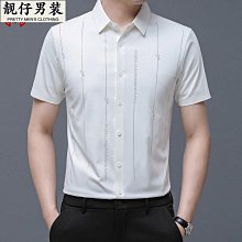 2023夏季新款男士無痕短袖襯衫桑蠶絲青中年休閑免燙半袖襯衣男裝-靚仔男裝 歷史價格詳細信息