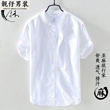 亞麻襯衫男短袖襯衣男士立領棉麻七分袖韓版很仙的痞帥潮流dk上衣 歷史價格詳細信息